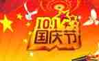 2024年国庆节活动方案参考6篇
