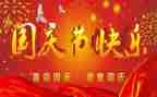 国庆节幼儿活动总结精选5篇
