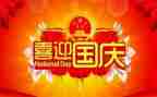 国庆节幼儿活动总结通用7篇