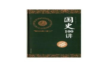 新中国史读后感5篇
