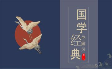 幼儿园国学活动方案8篇
