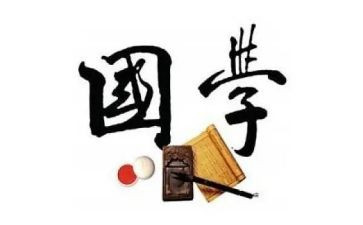 国学教育培训心得6篇