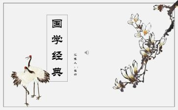 国学教育心得体会7篇