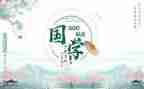国学文化的演讲稿7篇