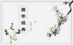 国学教育心得体会7篇