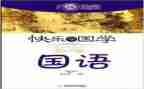 国语文活动总结推荐8篇