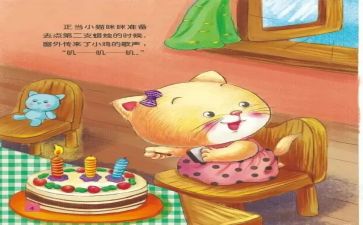 一个有故事的人作文8篇