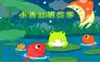 作文我和的故事400字7篇