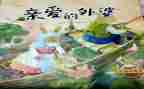 小故事600字作文通用5篇