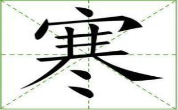 寒假最难忘的事400字作文5篇