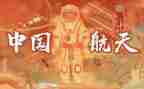 2024年航天作文8篇