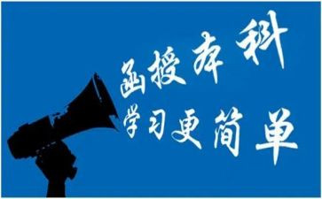 函授站申请书7篇