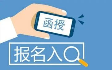函授自我鉴定表范文8篇