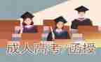 函授自我鉴定表范文推荐8篇