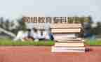 函授本科教育学自我鉴定7篇