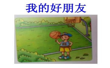 七年级我的好朋友作文600字7篇