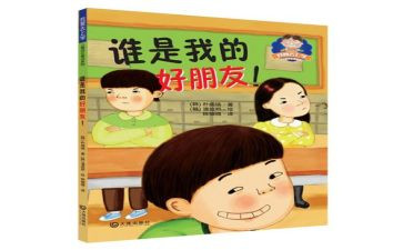 我的好朋友书作文400字7篇