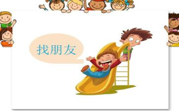 我的好朋友作文400字优秀作文优质8篇