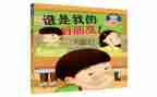 我的好朋友书作文400字7篇