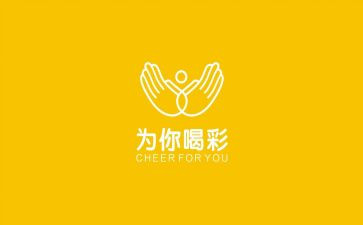 力自己喝彩作文优秀7篇