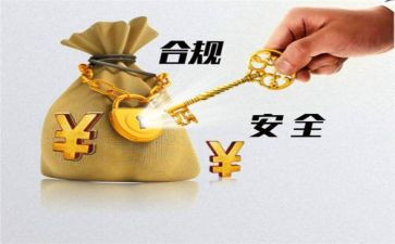 合规管理自查报告6篇