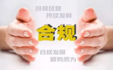 银行合规风险自查报告5篇