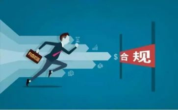 银行合规个人总结8篇