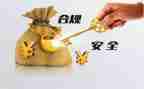 合规管理自查报告6篇