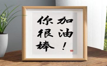 我很棒,作文优质6篇