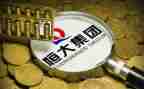 恒大入职心得体会7篇