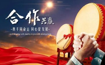 团队与合作的演讲稿5篇