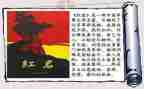 红岩阅读心得8篇