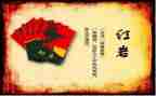 阅读红岩的心得8篇