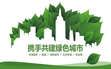 环保工作工作计划5篇