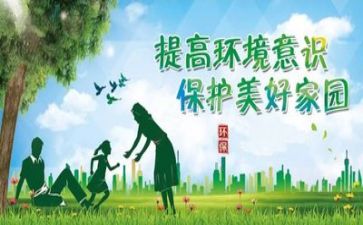 18环保工作计划8篇