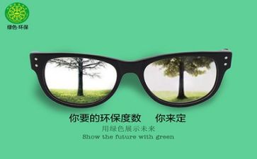 环保心得参考7篇