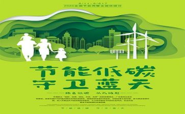 2024年度环保工作计划7篇