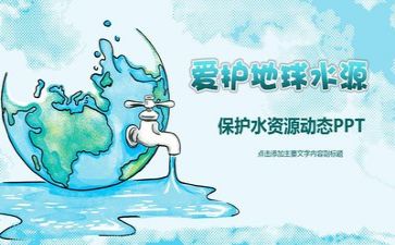 环保类话题作文8篇