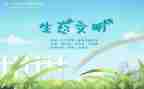 环保所半年度工作总结推荐6篇