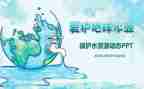 环保类话题作文8篇
