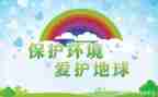 18环保工作计划参考6篇