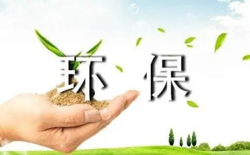 环保办工作计划优质6篇