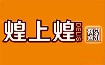 煌上煌培训心得总结通用6篇