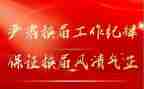 镇党委换届工作总结7篇