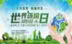环境日工作总结5篇