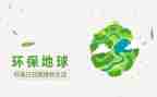 主题环境日活动方案7篇
