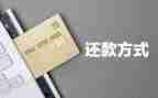 公司还款承诺书模板8篇