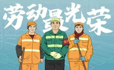 环卫半年工作计划6篇