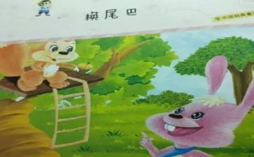 换尾巴的作文模板8篇