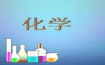 2023化学实验工作计划6篇